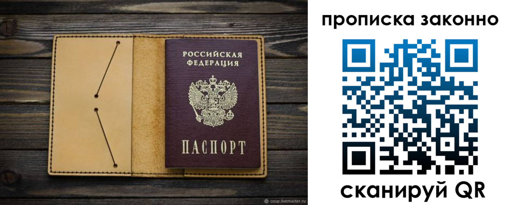 временная регистрация в квартире в Благодарном