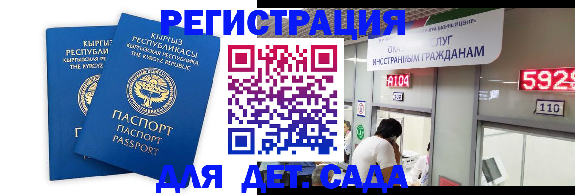 прописка регистрация в Благодарном