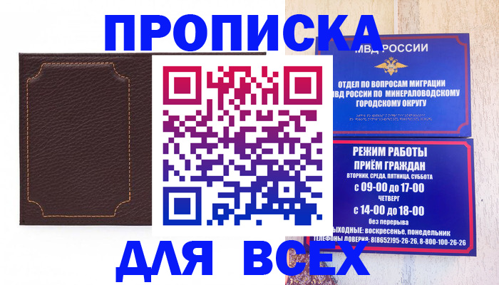 регистрация в Благодарном